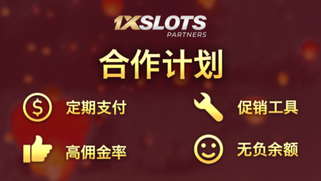 1xSlotsPartners – Get up to 45% commission for customers introduced